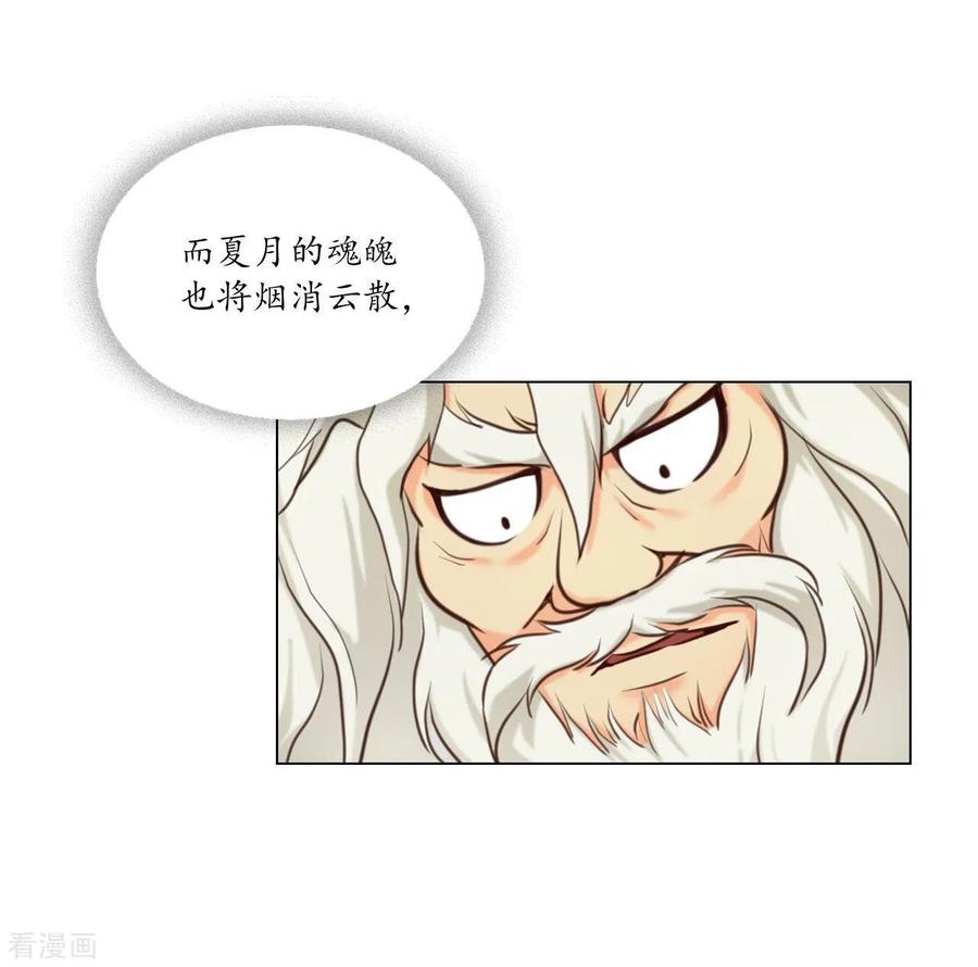 第127话-寿命师-C&C（第57张）