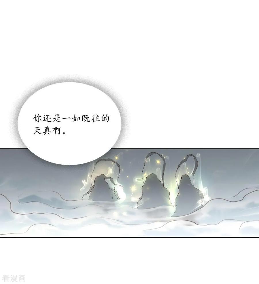 第127话-寿命师-C&C（第54张）