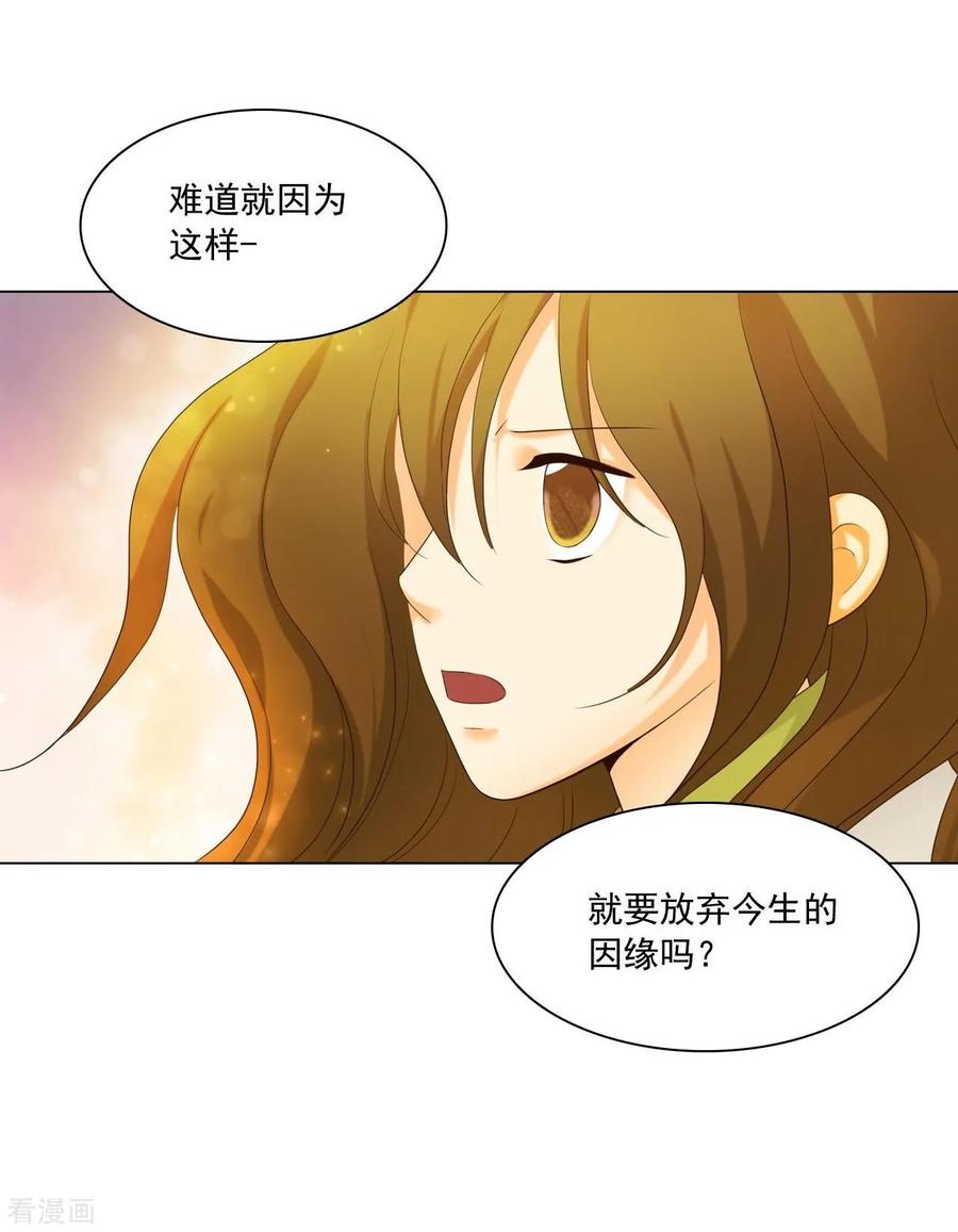 第127话-寿命师-C&C（第45张）