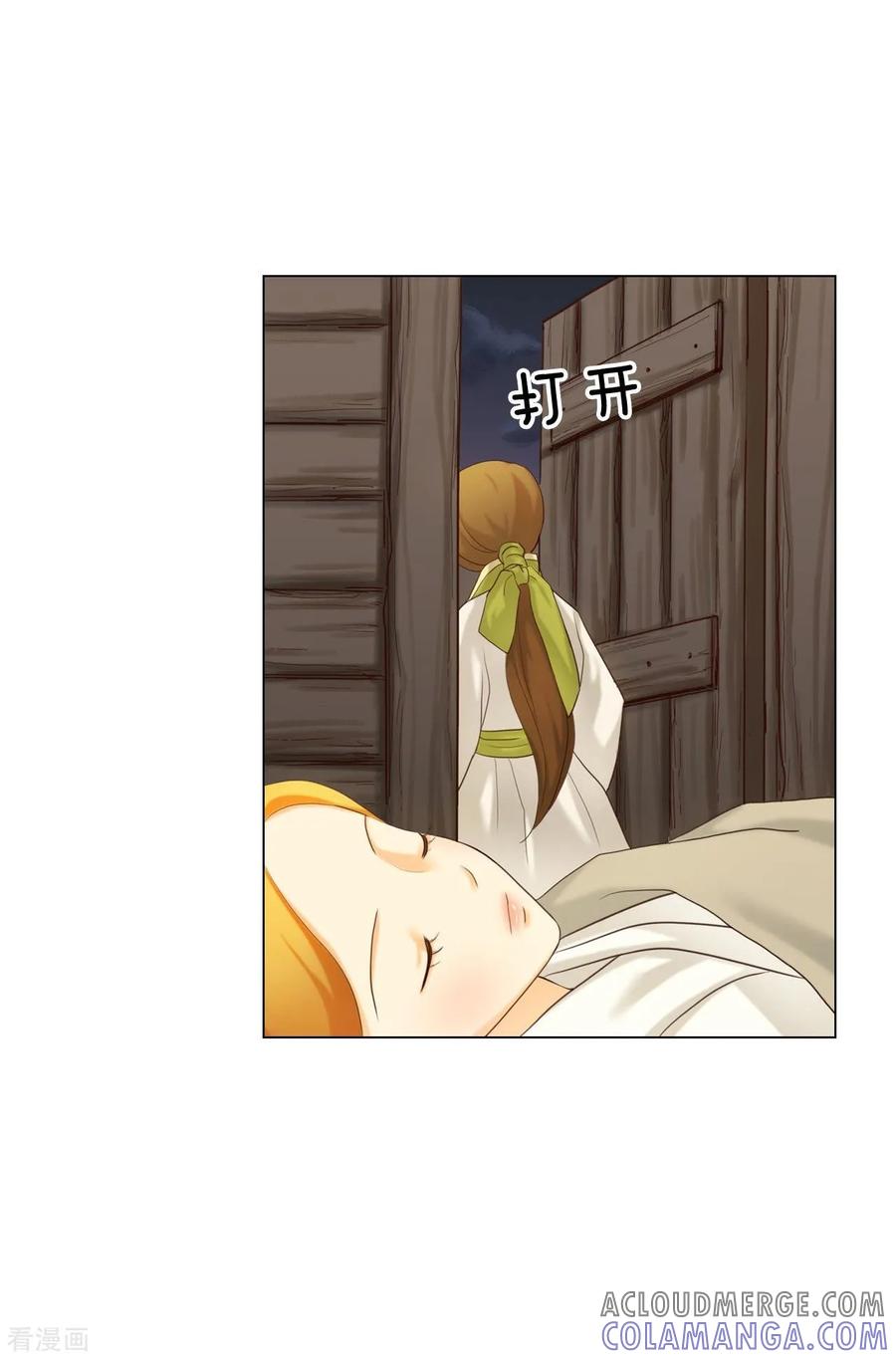 第127话-寿命师-C&C（第7张）