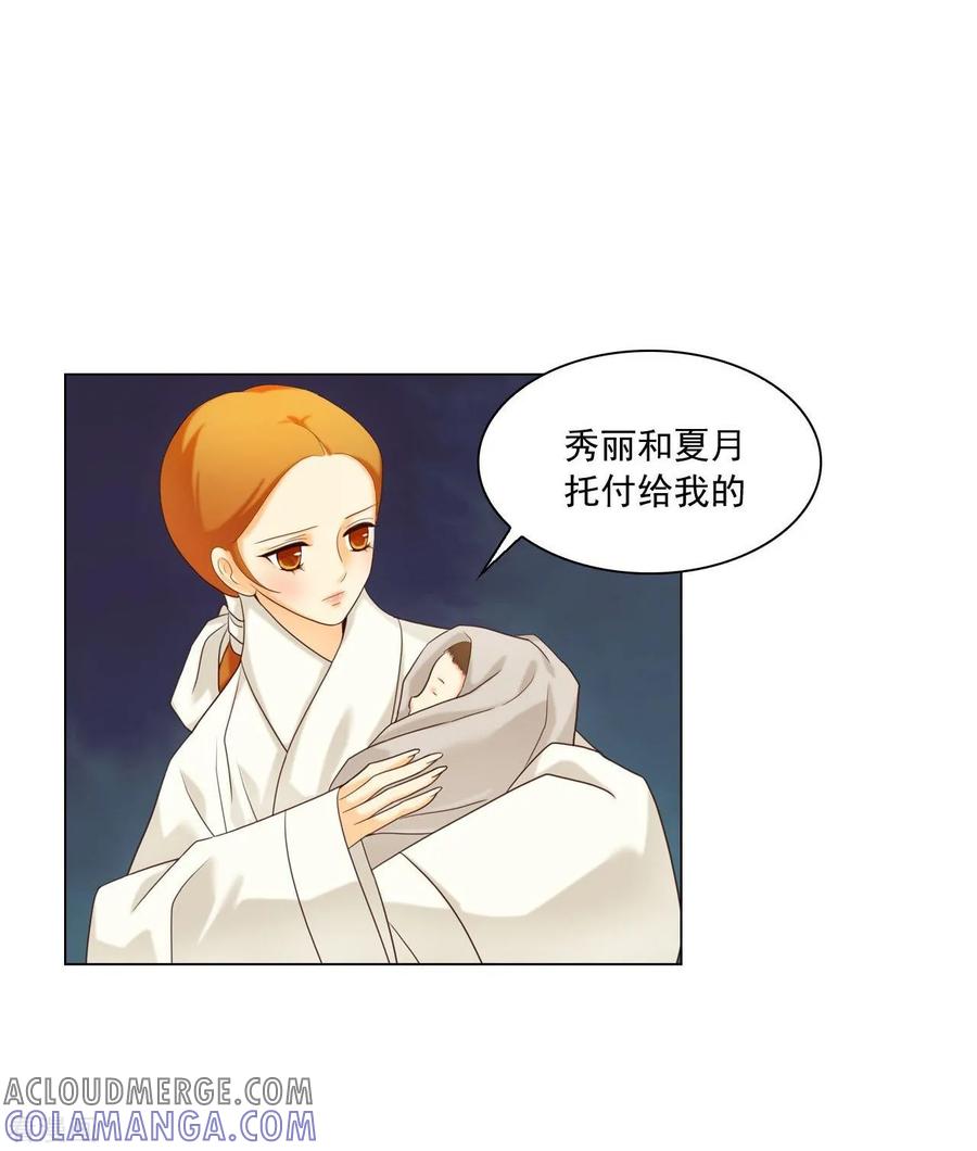 第127话-寿命师-C&C（第22张）