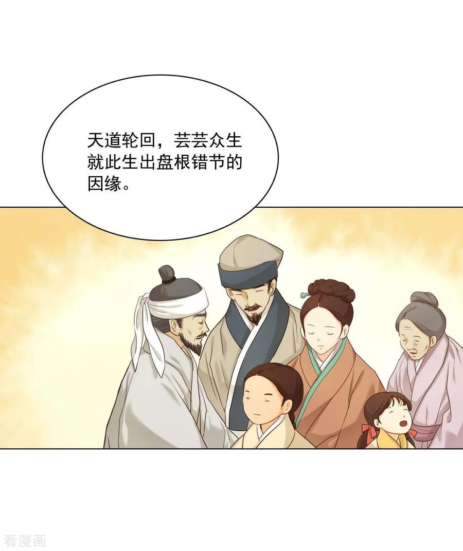 第127话-寿命师-C&C（第41张）