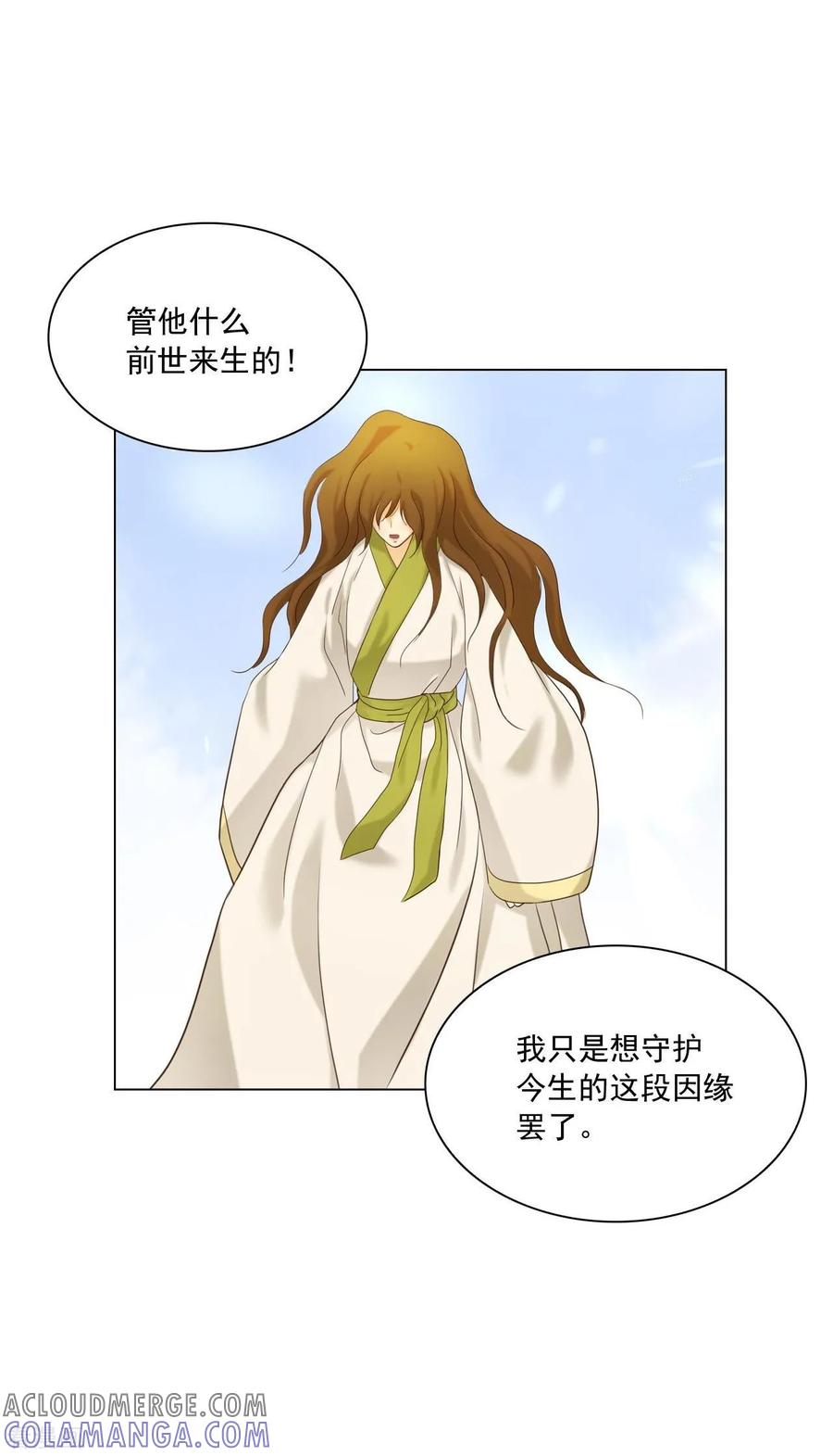 第127话-寿命师-C&C（第49张）