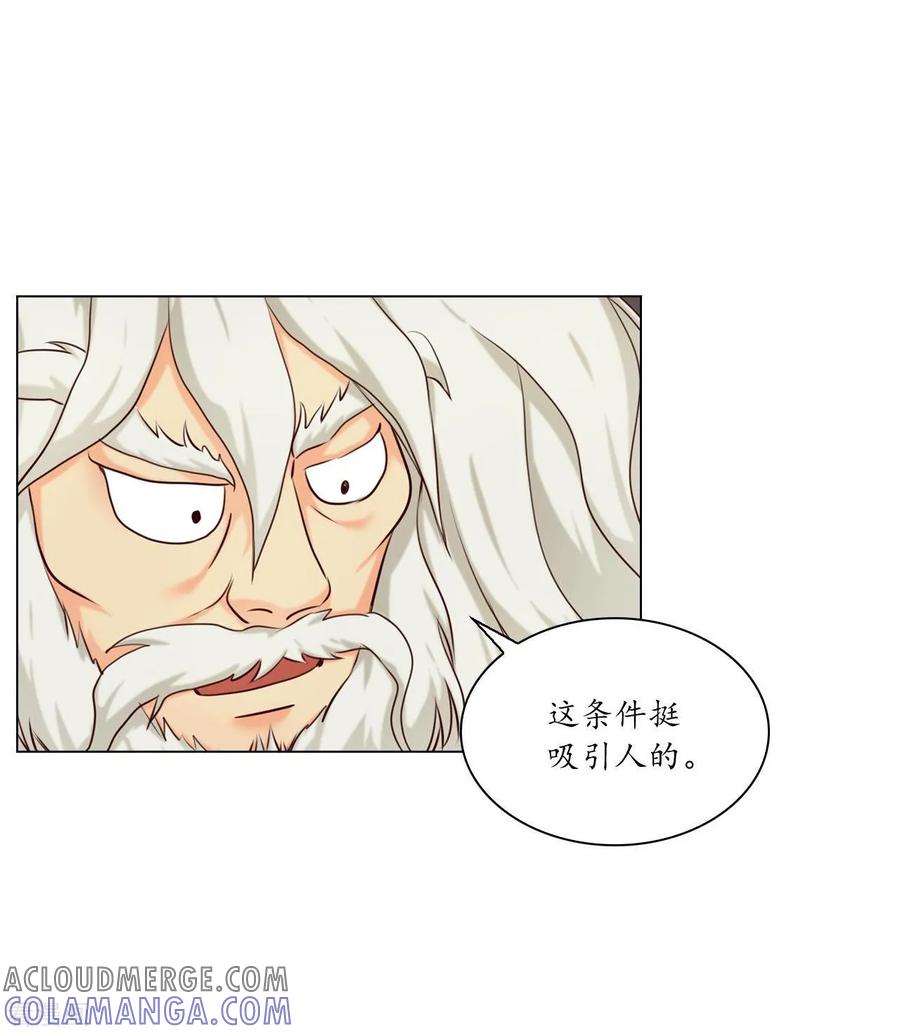 第128话-寿命师-C&C（第13张）
