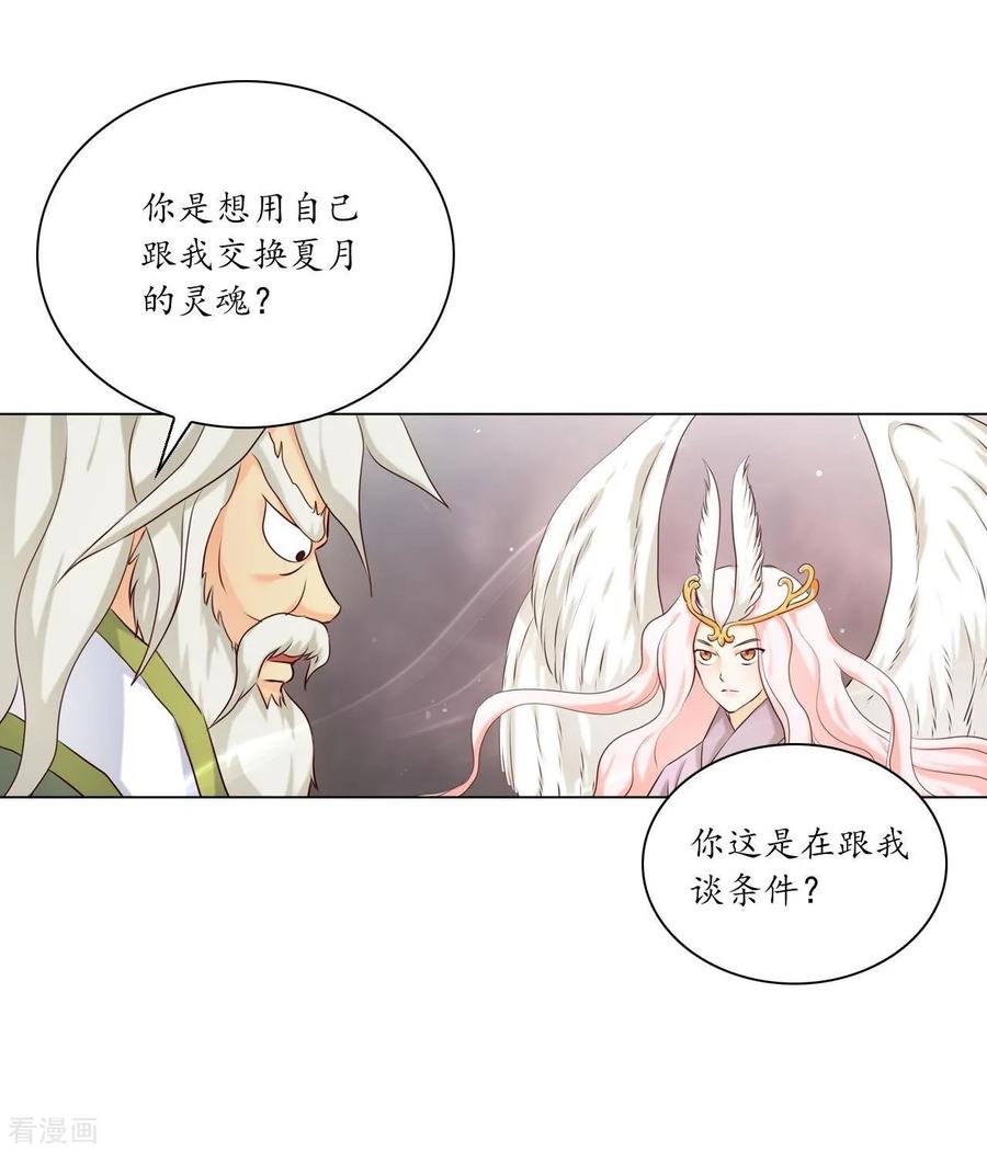 第128话-寿命师-C&C（第11张）