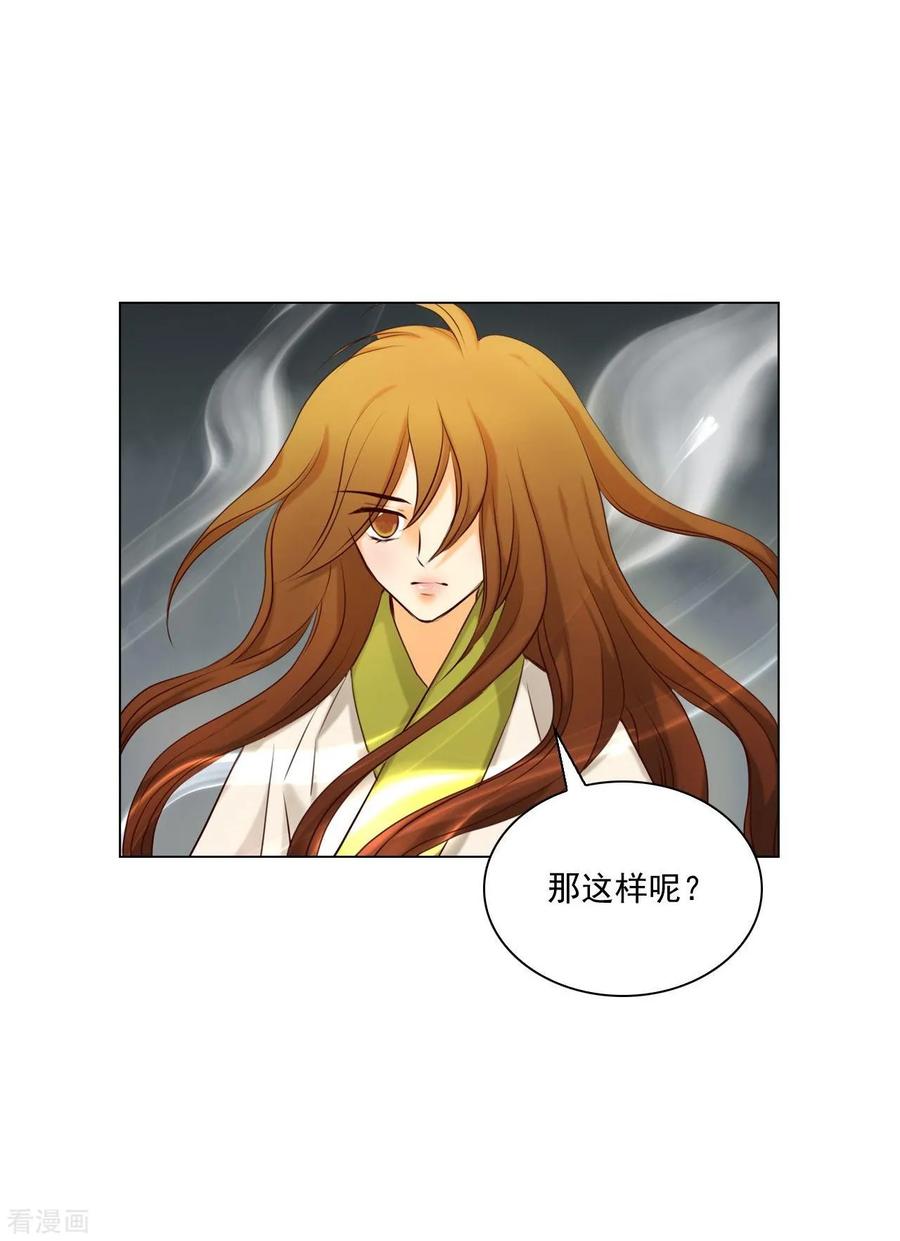 第128话-寿命师-C&C（第3张）