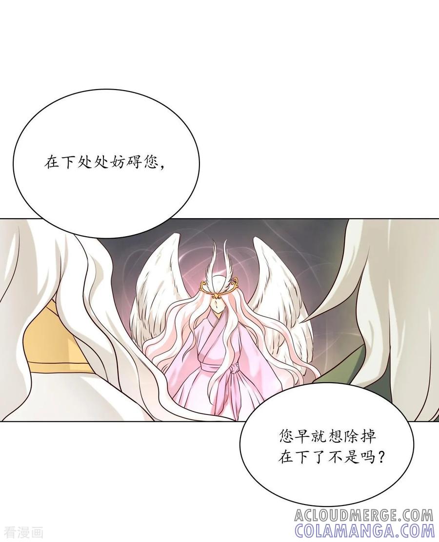 第128话-寿命师-C&C（第10张）