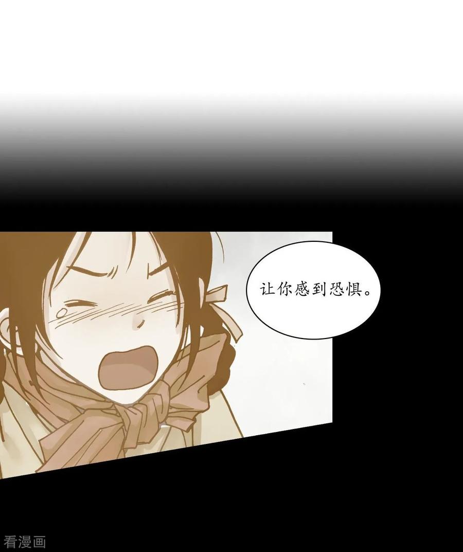 第128话-寿命师-C&C（第17张）