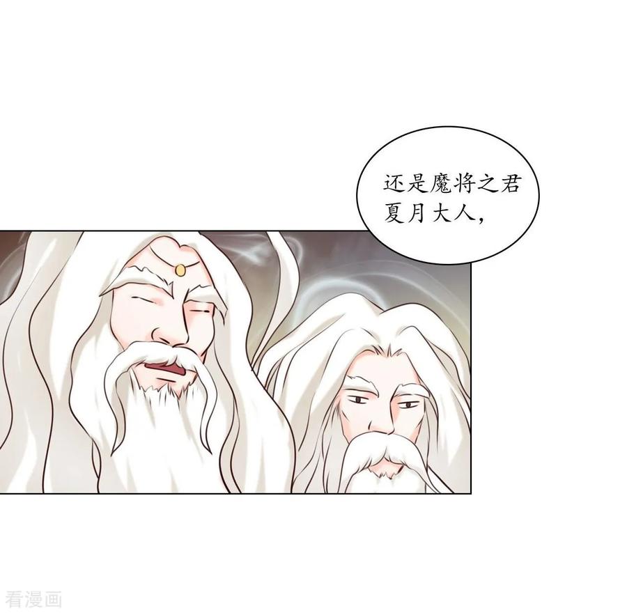 第128话-寿命师-C&C（第8张）