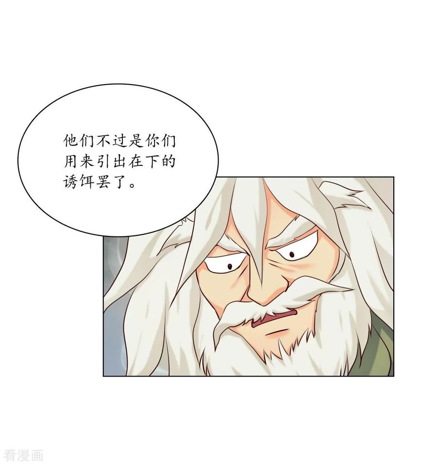 第128话-寿命师-C&C（第9张）