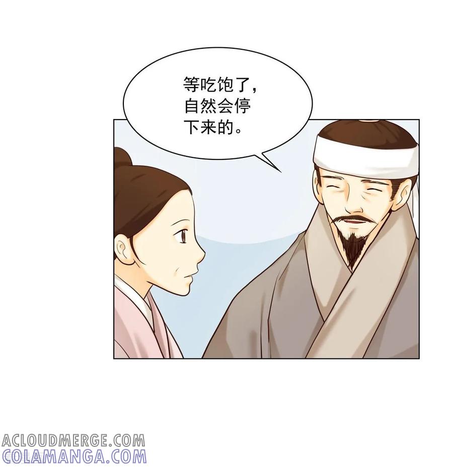 第129话-寿命师-C&C（第13张）