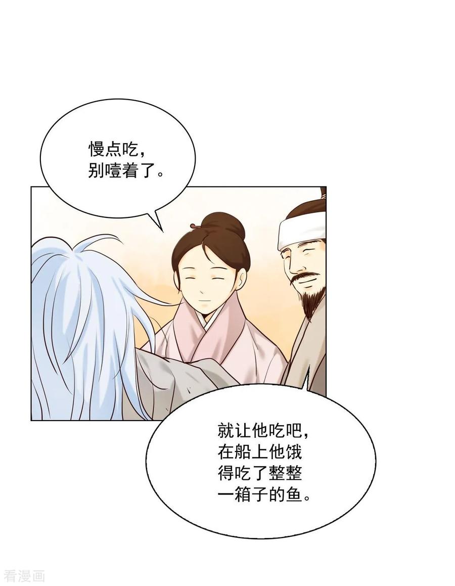 第129话-寿命师-C&C（第12张）