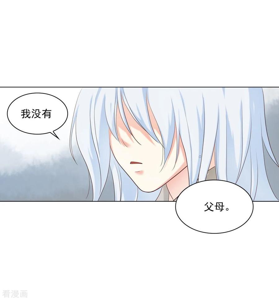 第129话-寿命师-C&C（第20张）