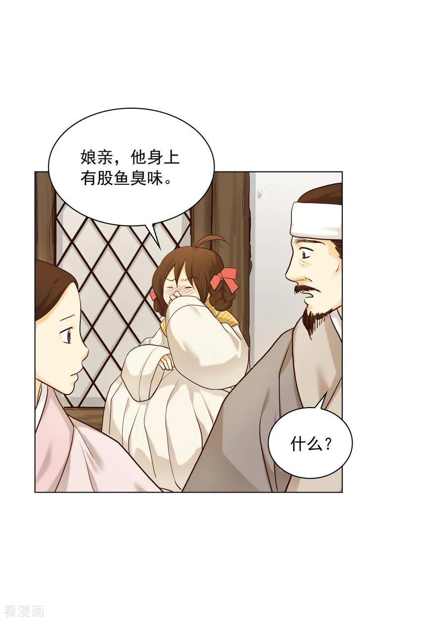 第129话-寿命师-C&C（第14张）