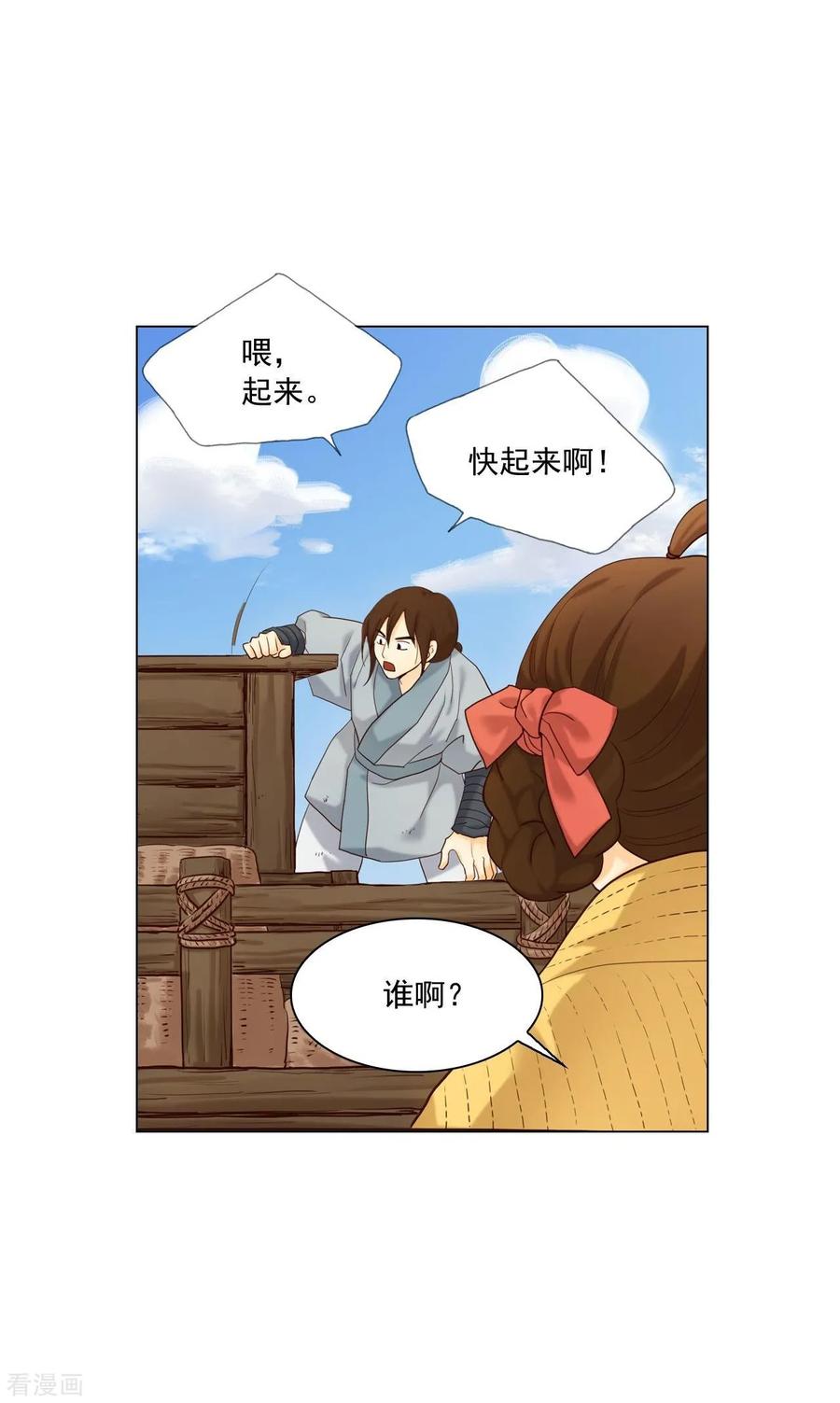 第129话-寿命师-C&C（第8张）