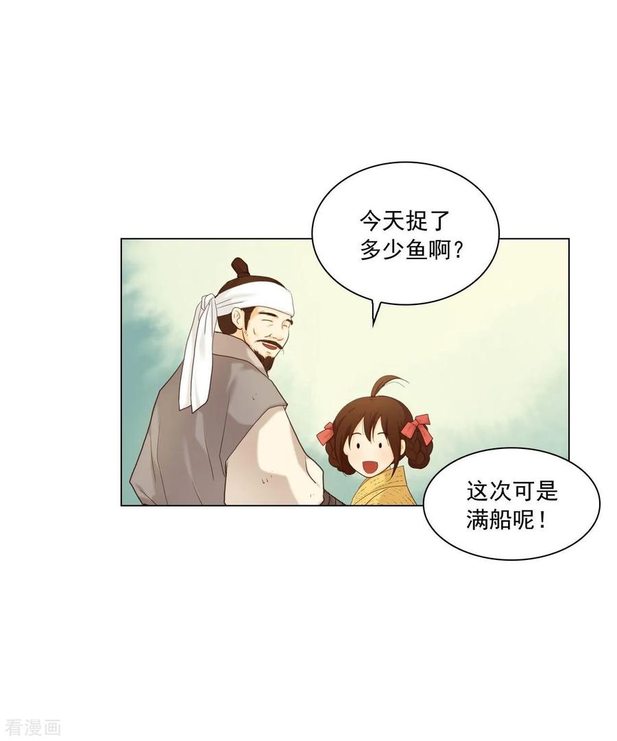 第129话-寿命师-C&C（第5张）