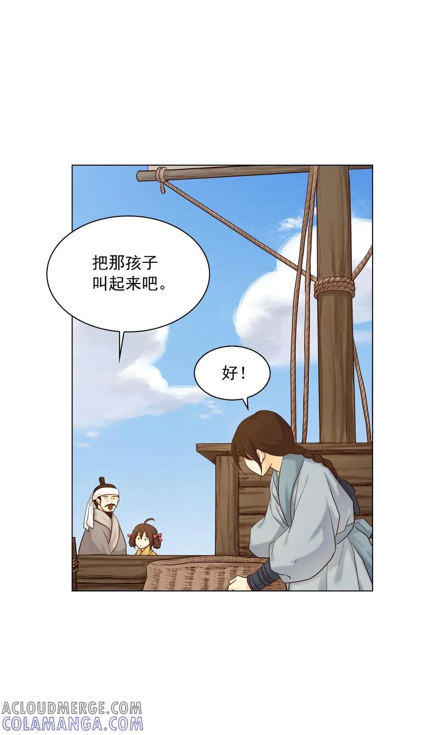 第129话-寿命师-C&C（第7张）