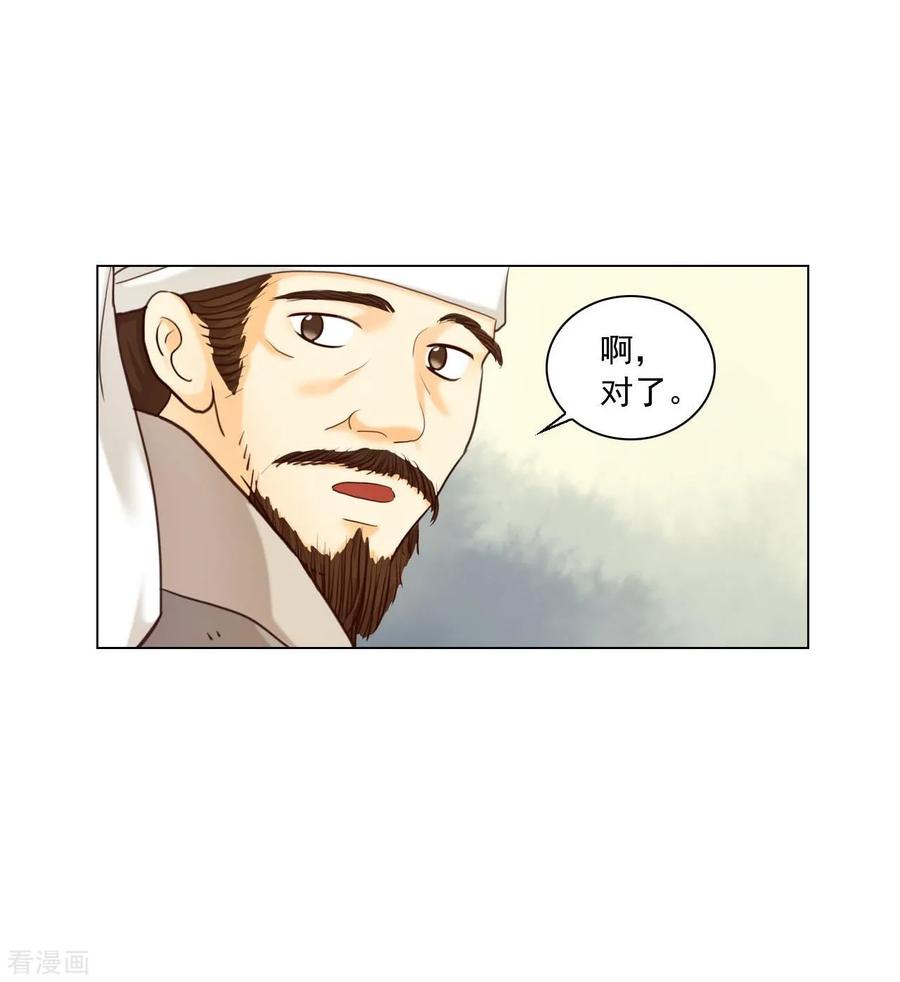 第129话-寿命师-C&C（第6张）