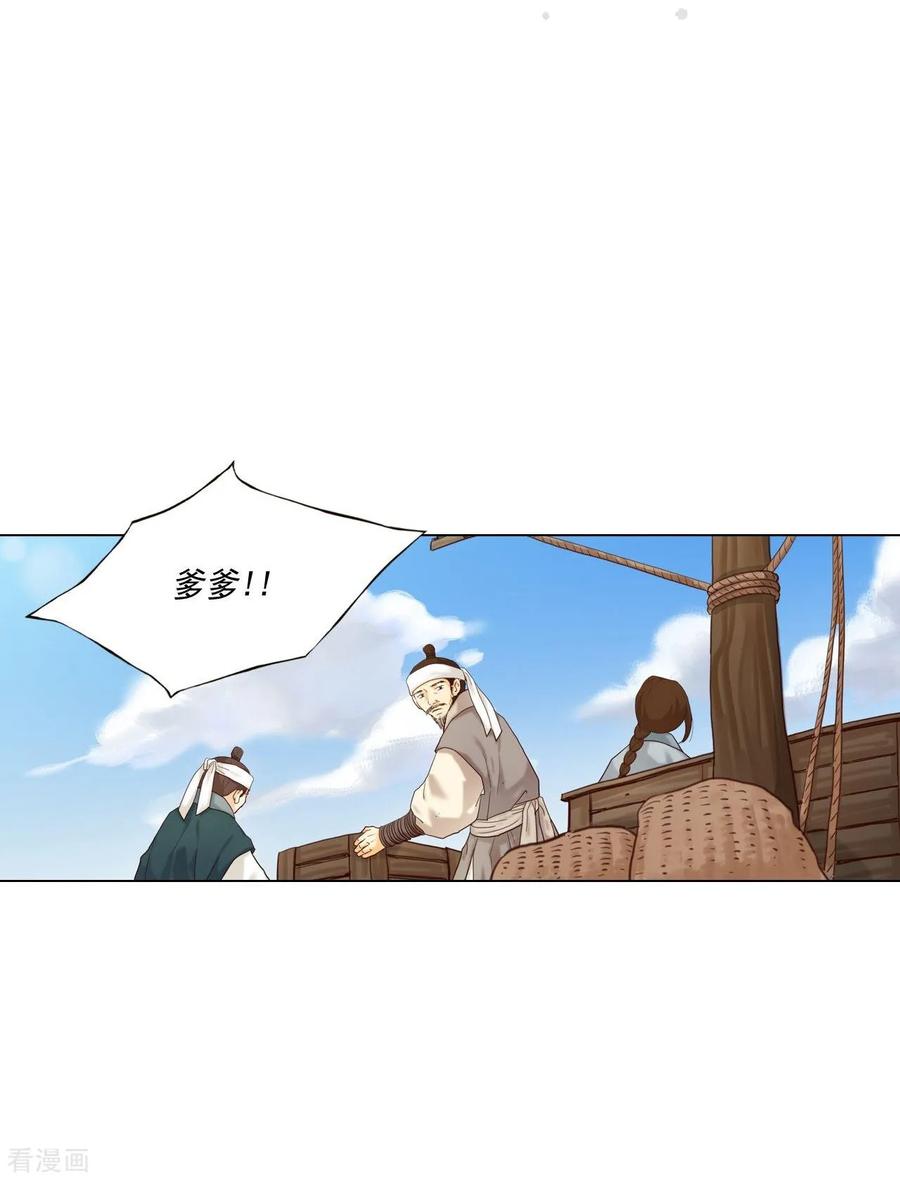 第129话-寿命师-C&C（第2张）