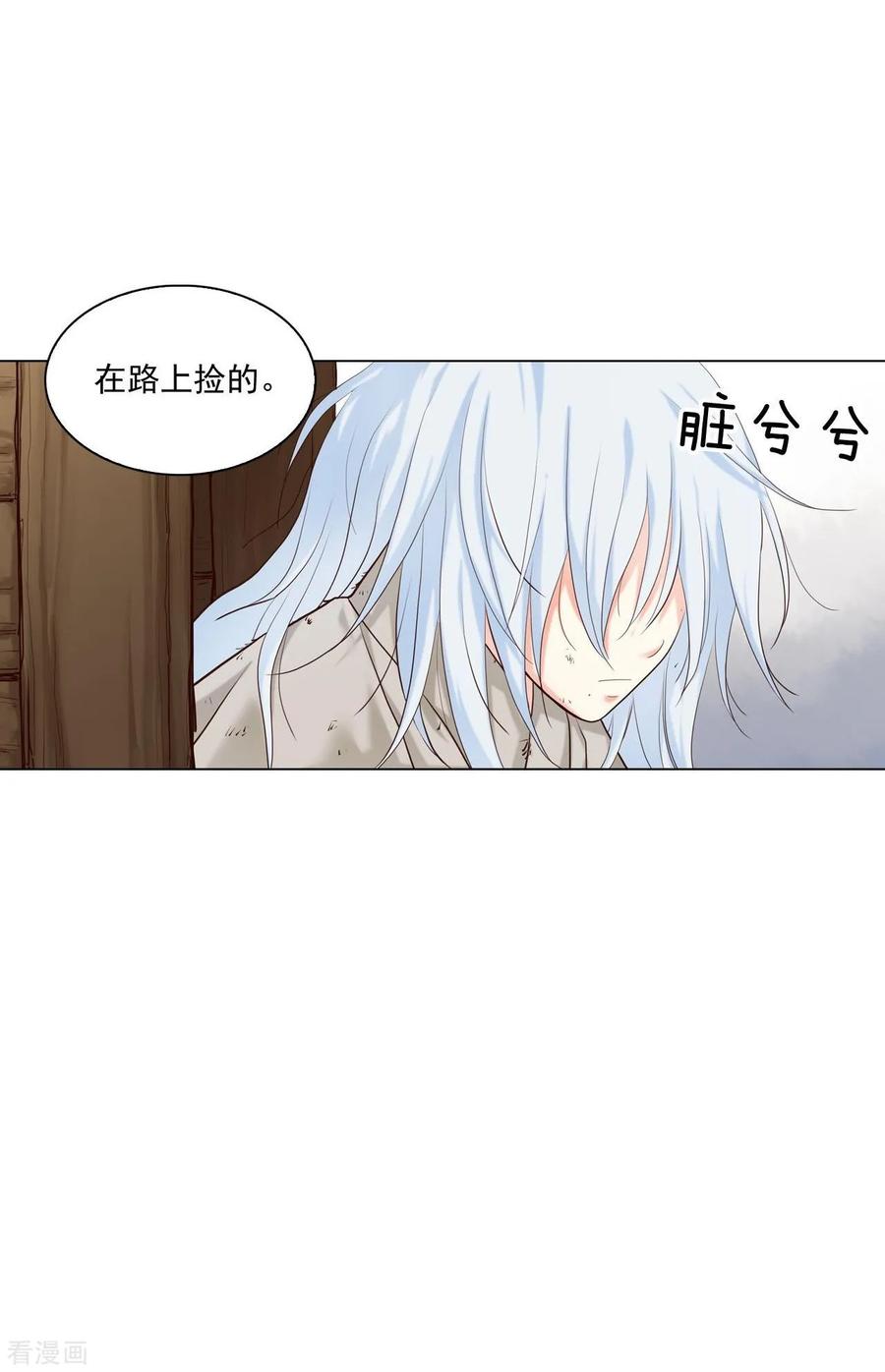 第129话-寿命师-C&C（第9张）