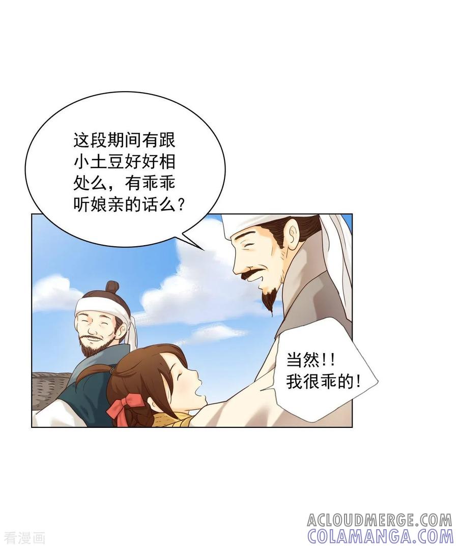 第129话-寿命师-C&C（第4张）