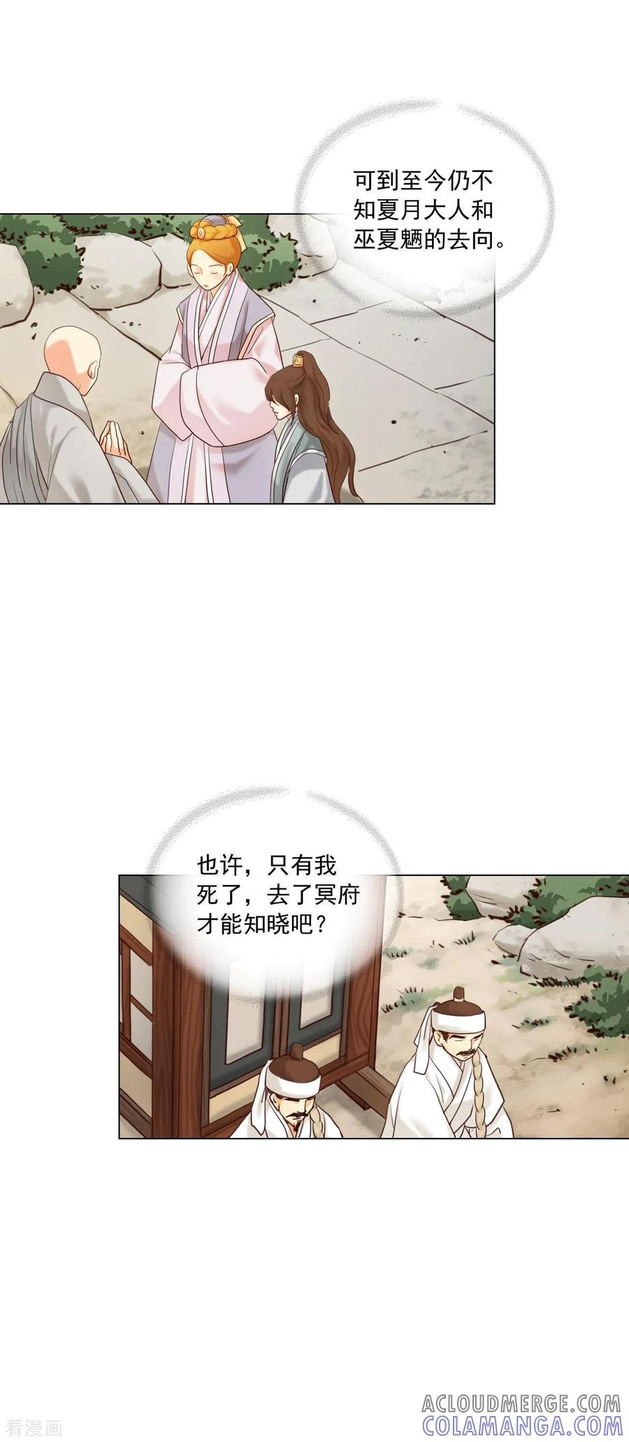 最终话-寿命师-C&C（第9张）