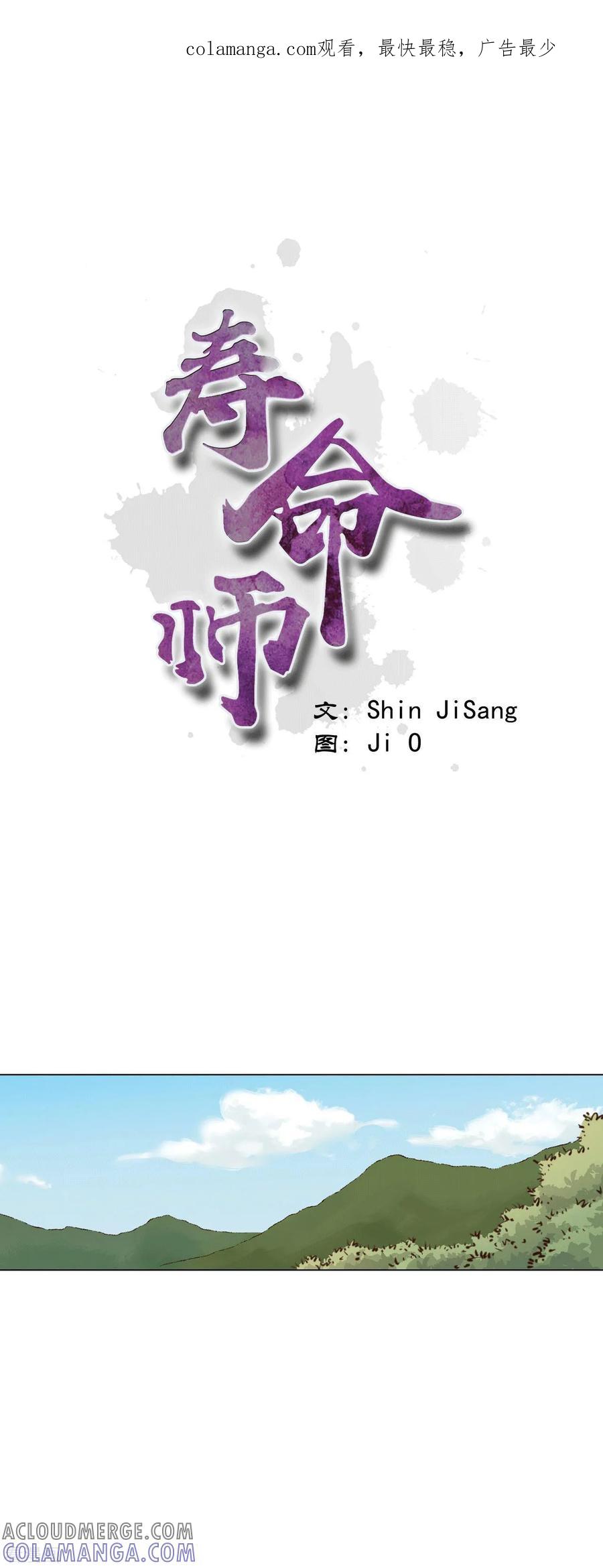 最终话-寿命师-C&C（第1张）