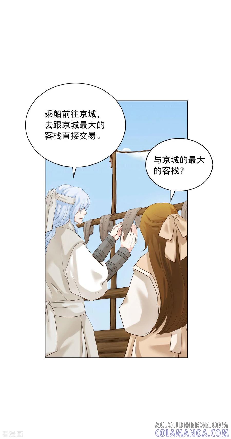 最终话-寿命师-C&C（第11张）