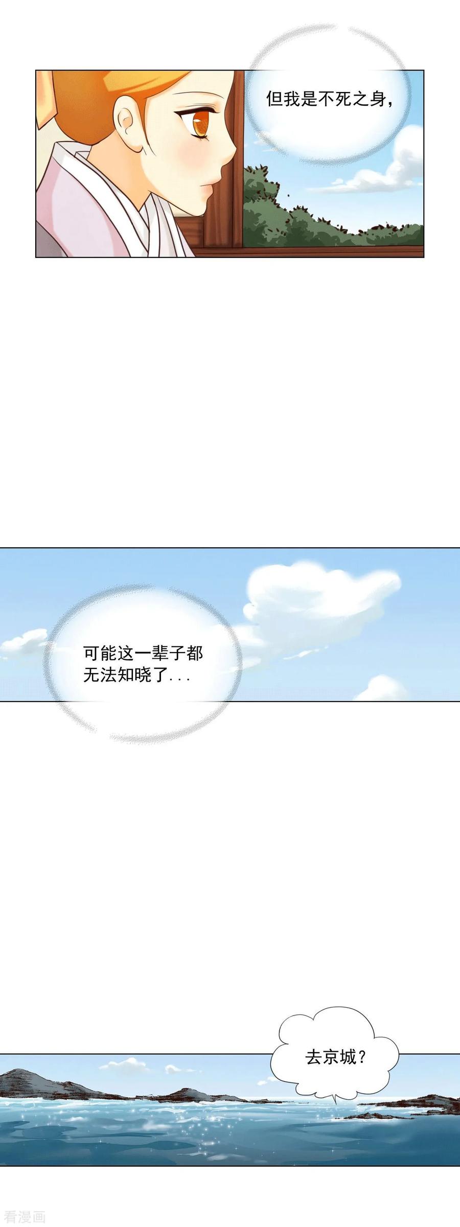 最终话-寿命师-C&C（第10张）