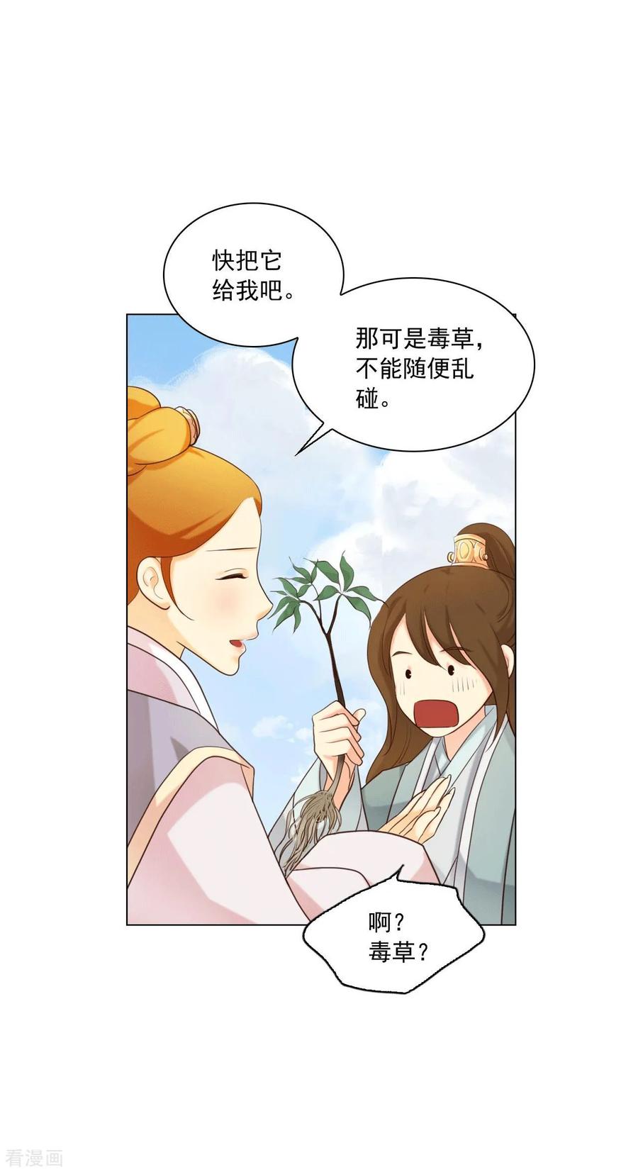 最终话-寿命师-C&C（第4张）