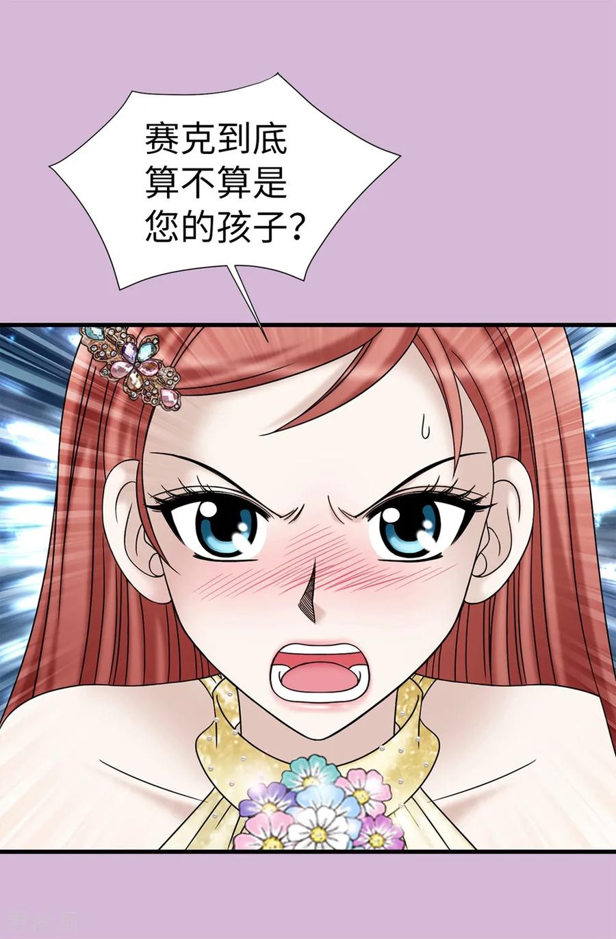 第88话被激发的神力-我不是女神-Daon Creative（第4张）