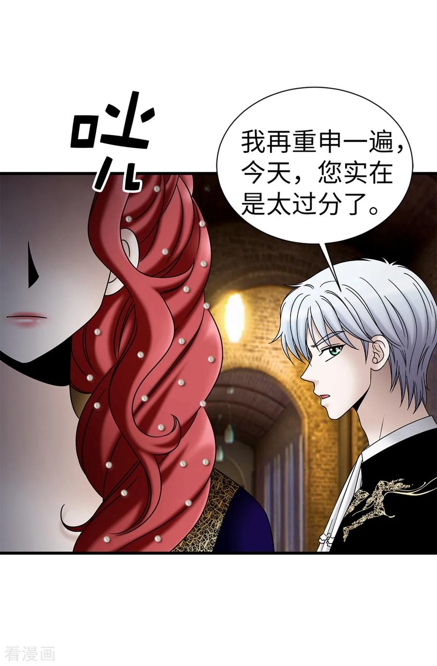 第88话被激发的神力-我不是女神-Daon Creative（第6张）