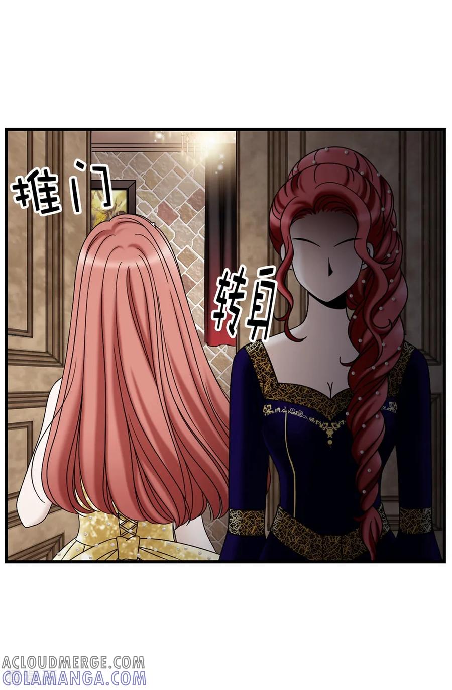 第88话被激发的神力-我不是女神-Daon Creative（第5张）
