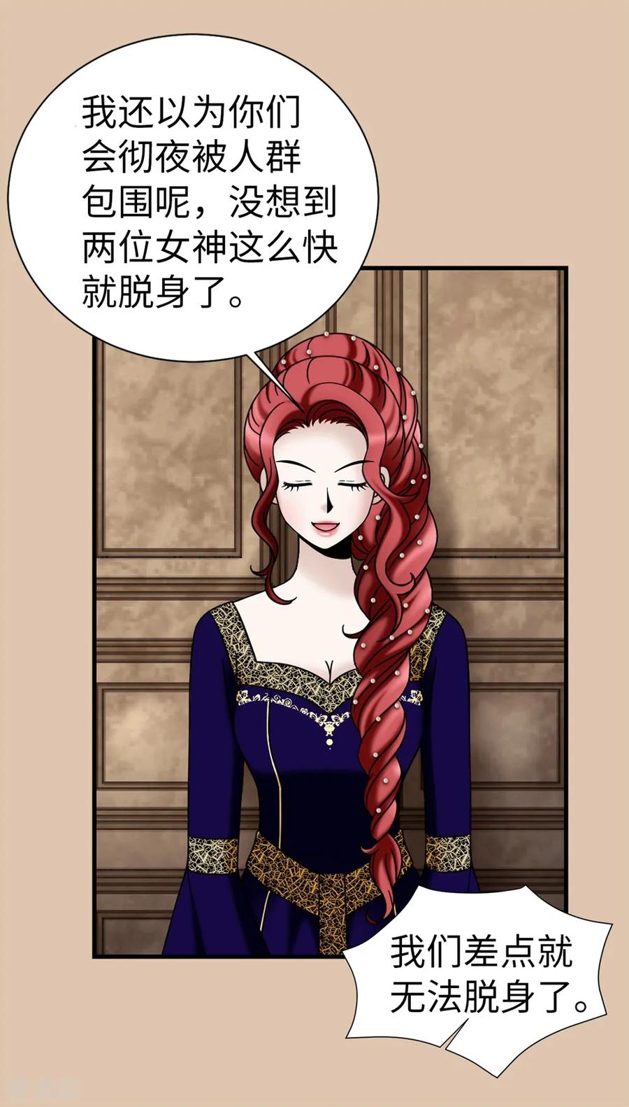 第88话被激发的神力-我不是女神-Daon Creative（第2张）