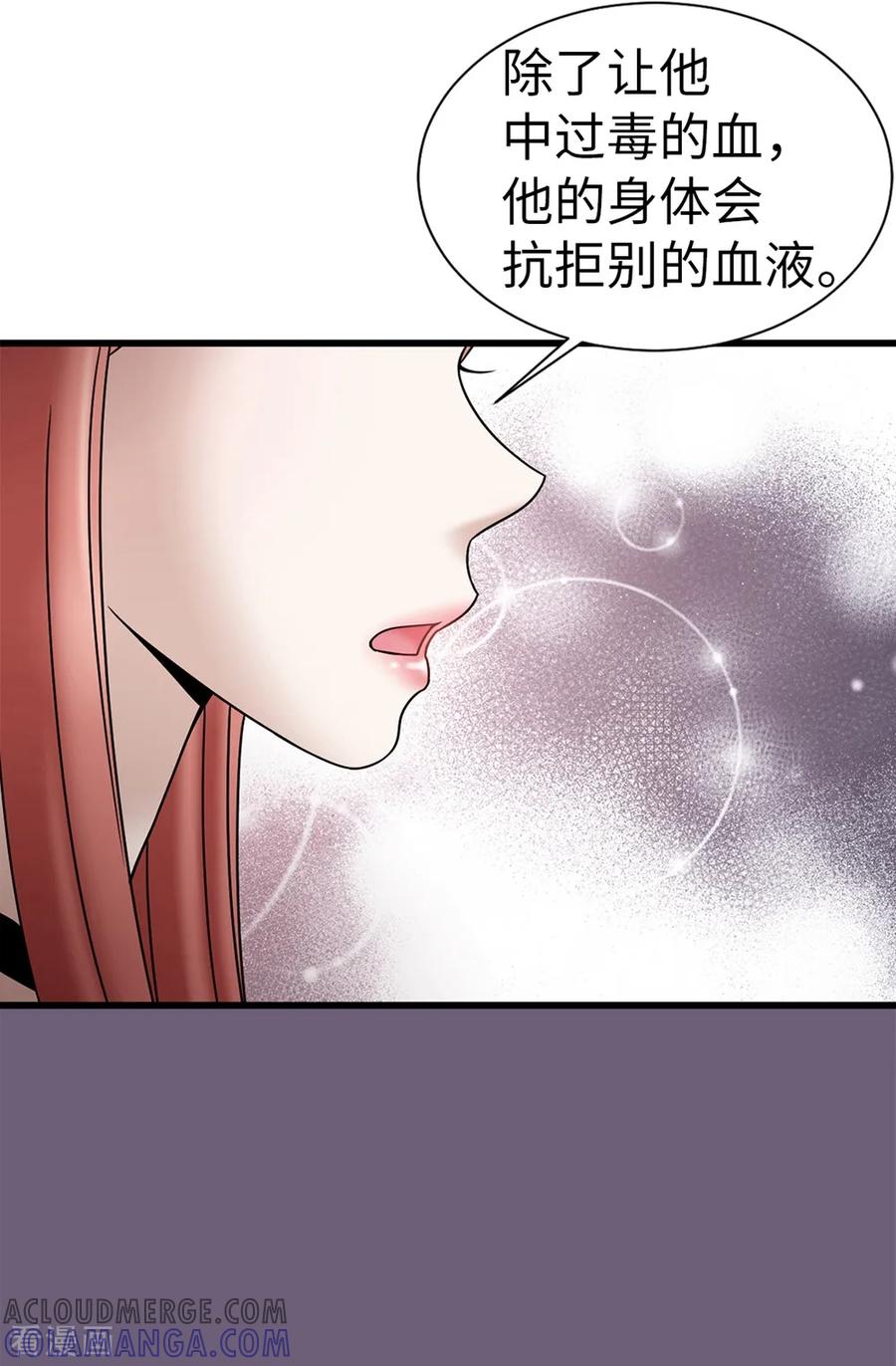 第88话被激发的神力-我不是女神-Daon Creative（第11张）