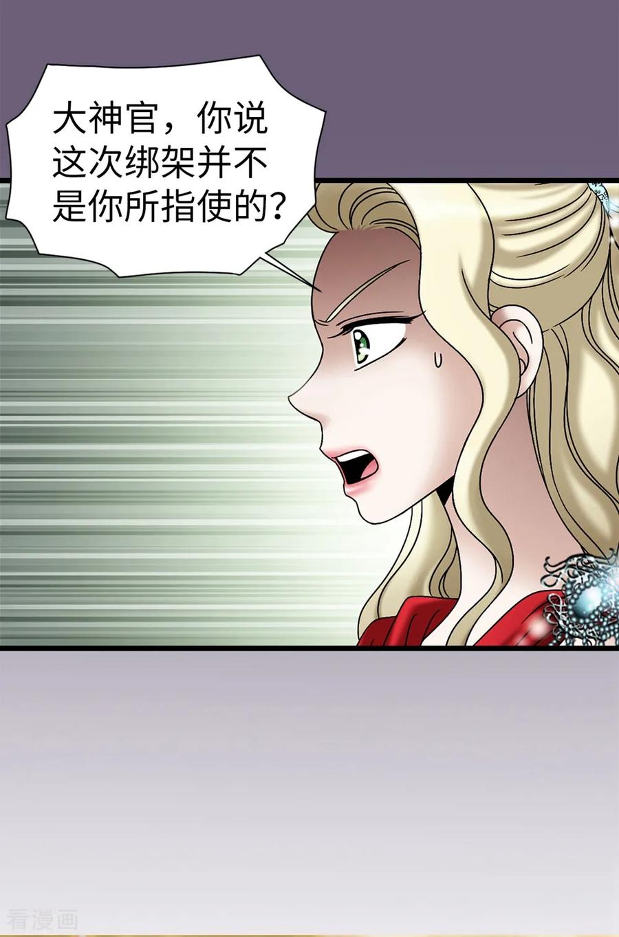 第88话被激发的神力-我不是女神-Daon Creative（第12张）