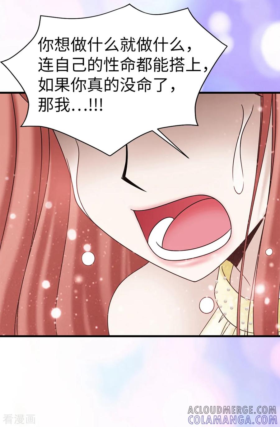 第89话告白-我不是女神-Daon Creative（第7张）