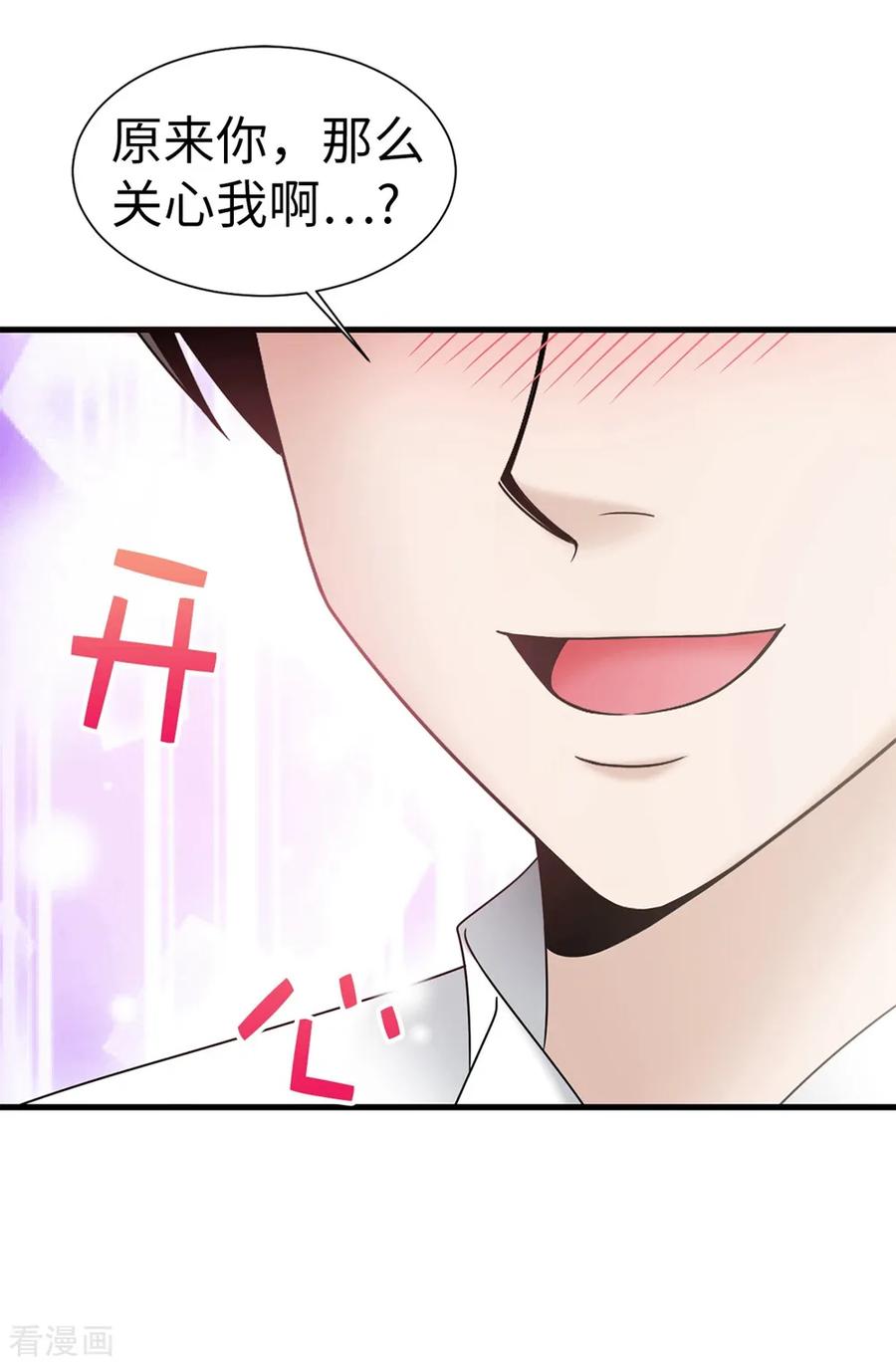 第89话告白-我不是女神-Daon Creative（第14张）
