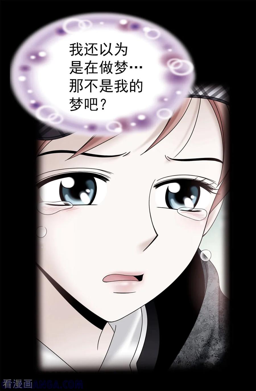 第89话告白-我不是女神-Daon Creative（第13张）