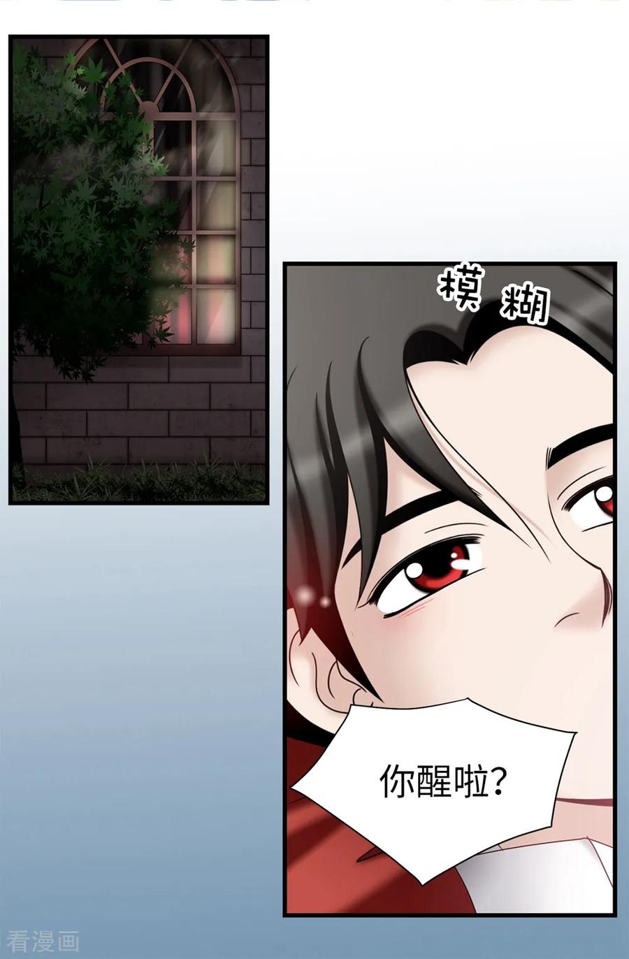 第89话告白-我不是女神-Daon Creative（第2张）
