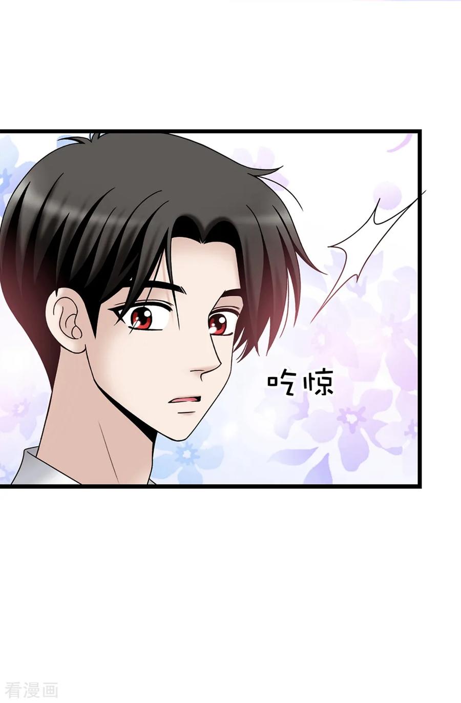 第89话告白-我不是女神-Daon Creative（第8张）