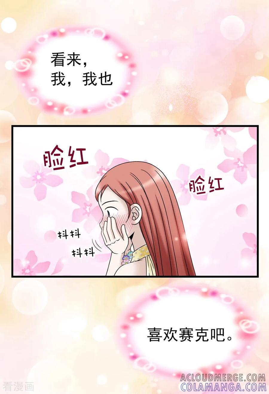 第90话倔强的女神大人-我不是女神-Daon Creative（第5张）