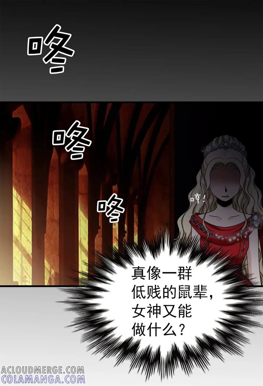 第90话倔强的女神大人-我不是女神-Daon Creative（第11张）