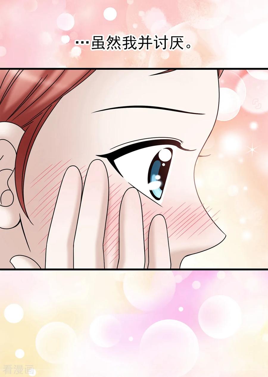 第90话倔强的女神大人-我不是女神-Daon Creative（第4张）