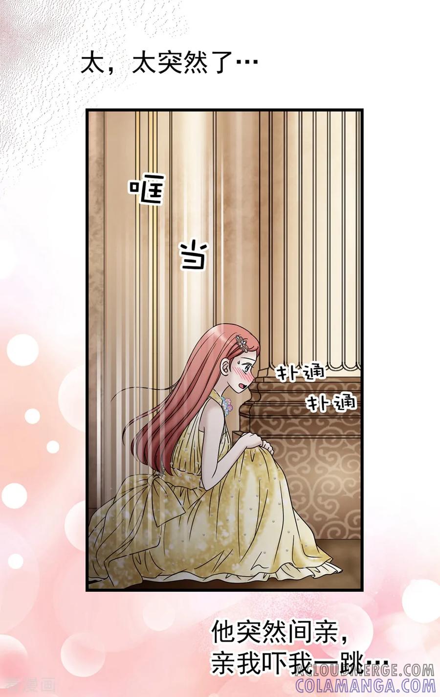 第90话倔强的女神大人-我不是女神-Daon Creative（第3张）