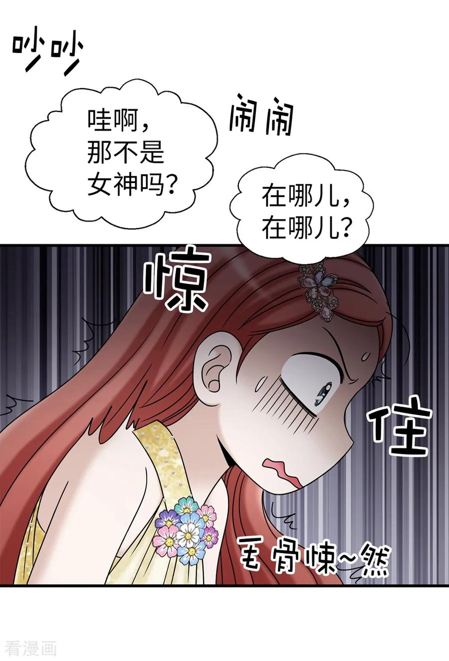 第90话倔强的女神大人-我不是女神-Daon Creative（第8张）