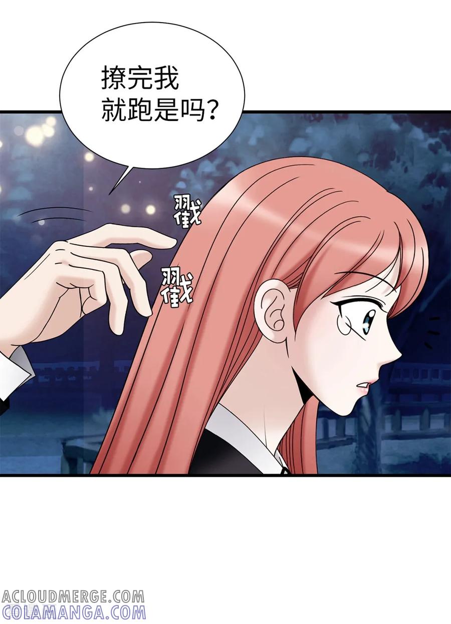 第91话一丝可疑的气息-我不是女神-Daon Creative（第13张）