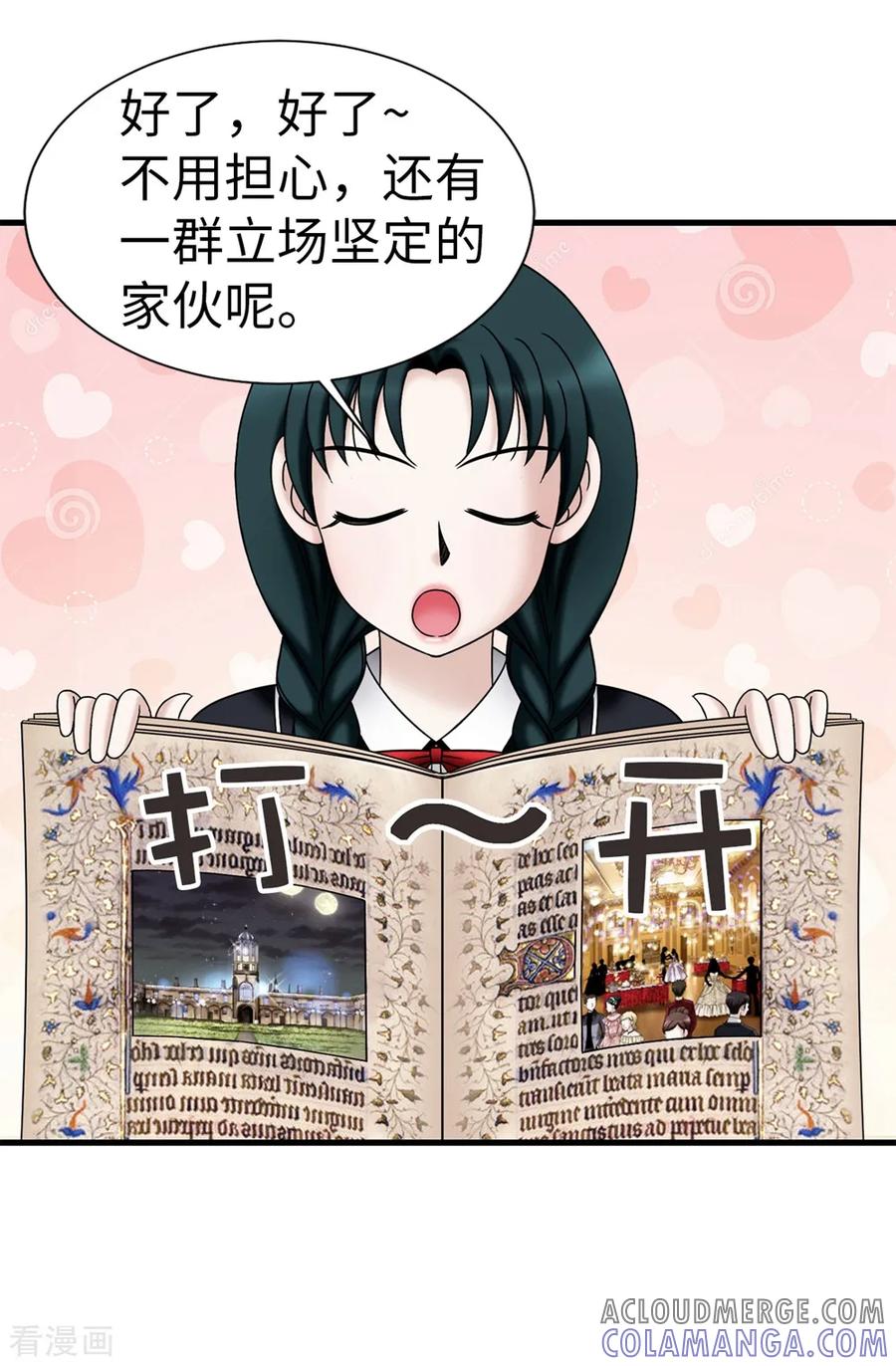 第91话一丝可疑的气息-我不是女神-Daon Creative（第5张）