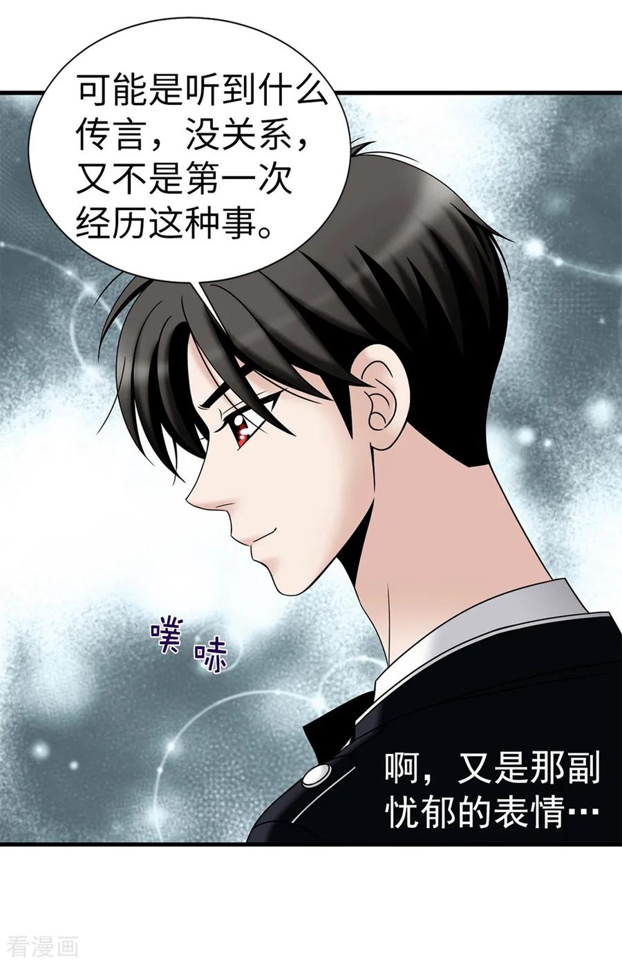 第92话靠自己活下去-我不是女神-Daon Creative（第12张）
