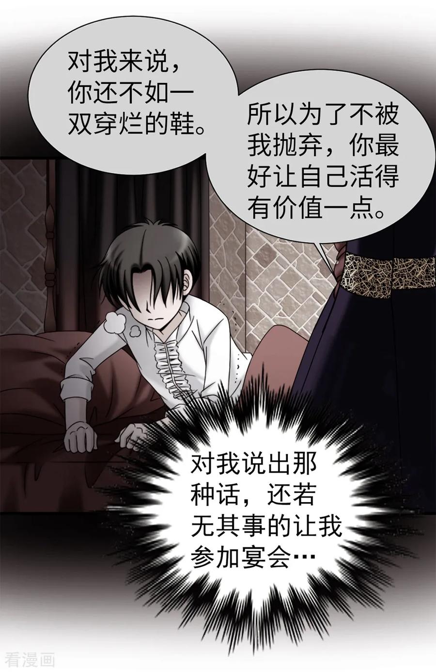 第92话靠自己活下去-我不是女神-Daon Creative（第10张）